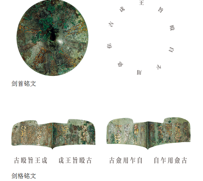 越王翳为越王州句之子,继州句为越王.
