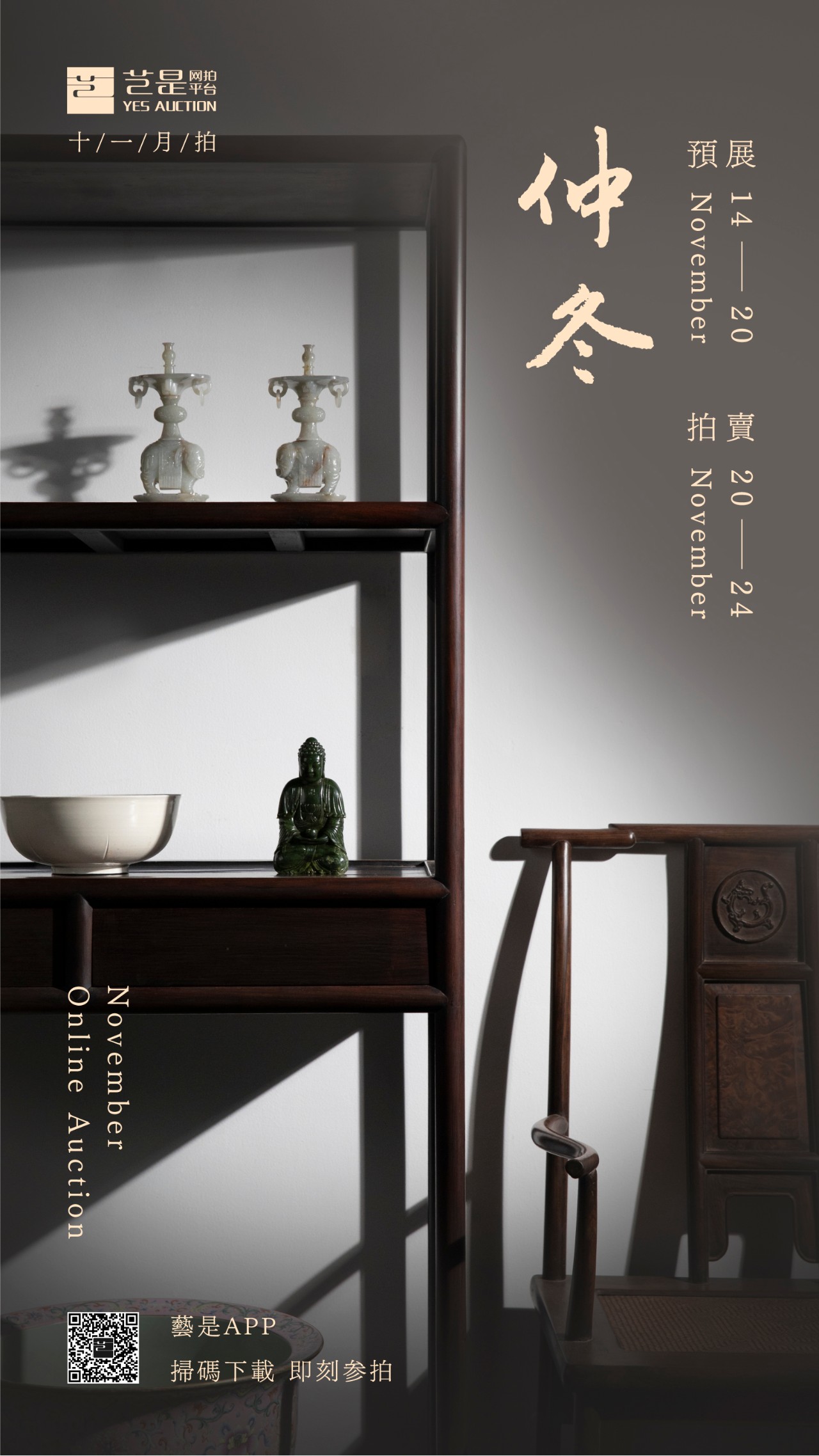 11月14日至15日,西泠拍卖无锡公开征集藏品_拍卖公司联盟_中国拍卖公司_拍卖会拍品信息_孔夫子拍卖网