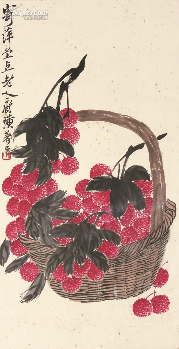 齐白石荔枝图
