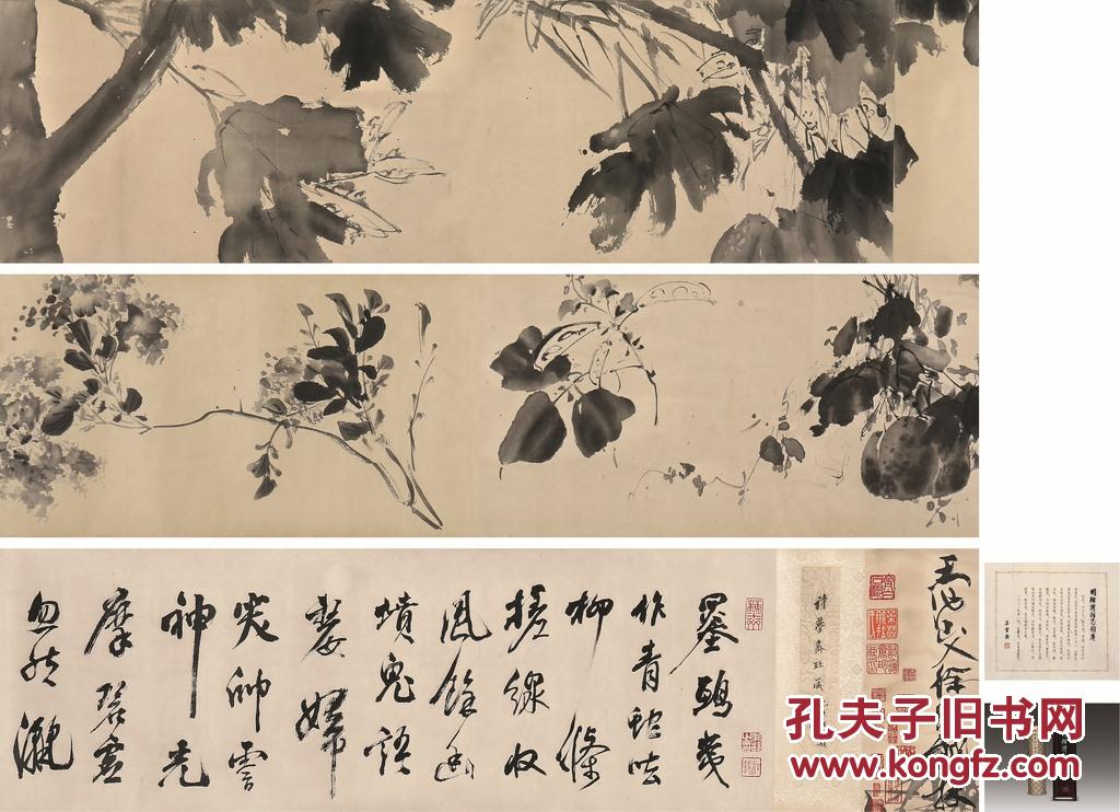 明徐渭《杂花图卷》