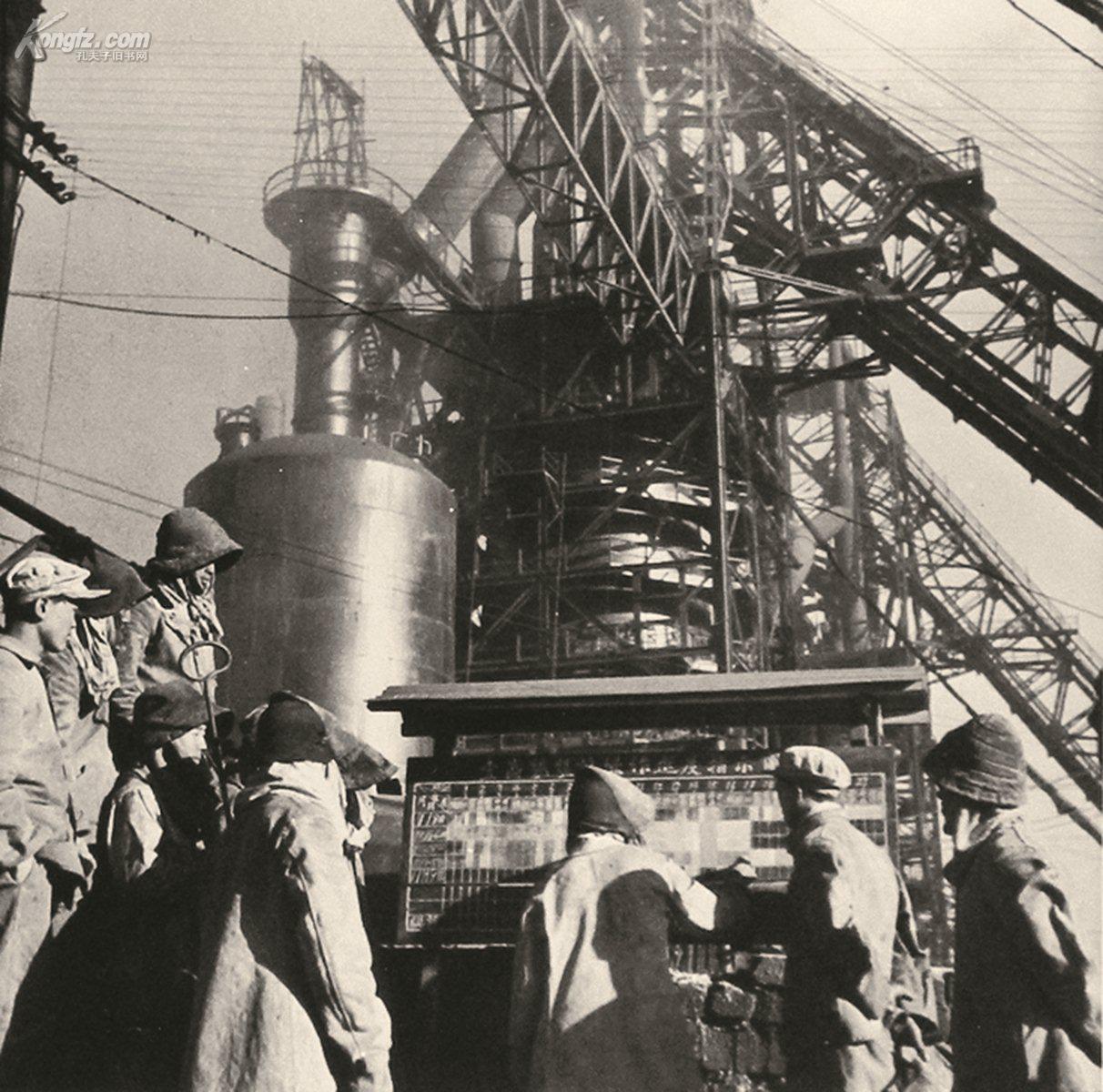 建设中的鞍山钢铁公司照片