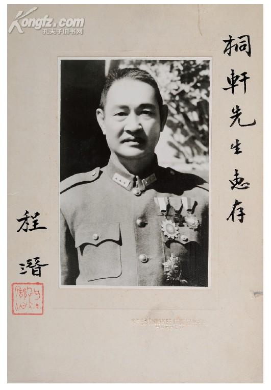 拍品详情 拍品大图 程潜(1882-1968)签名照片 滚动鼠标滚轴,图片