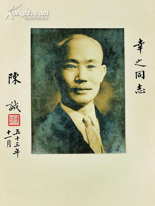 陈诚