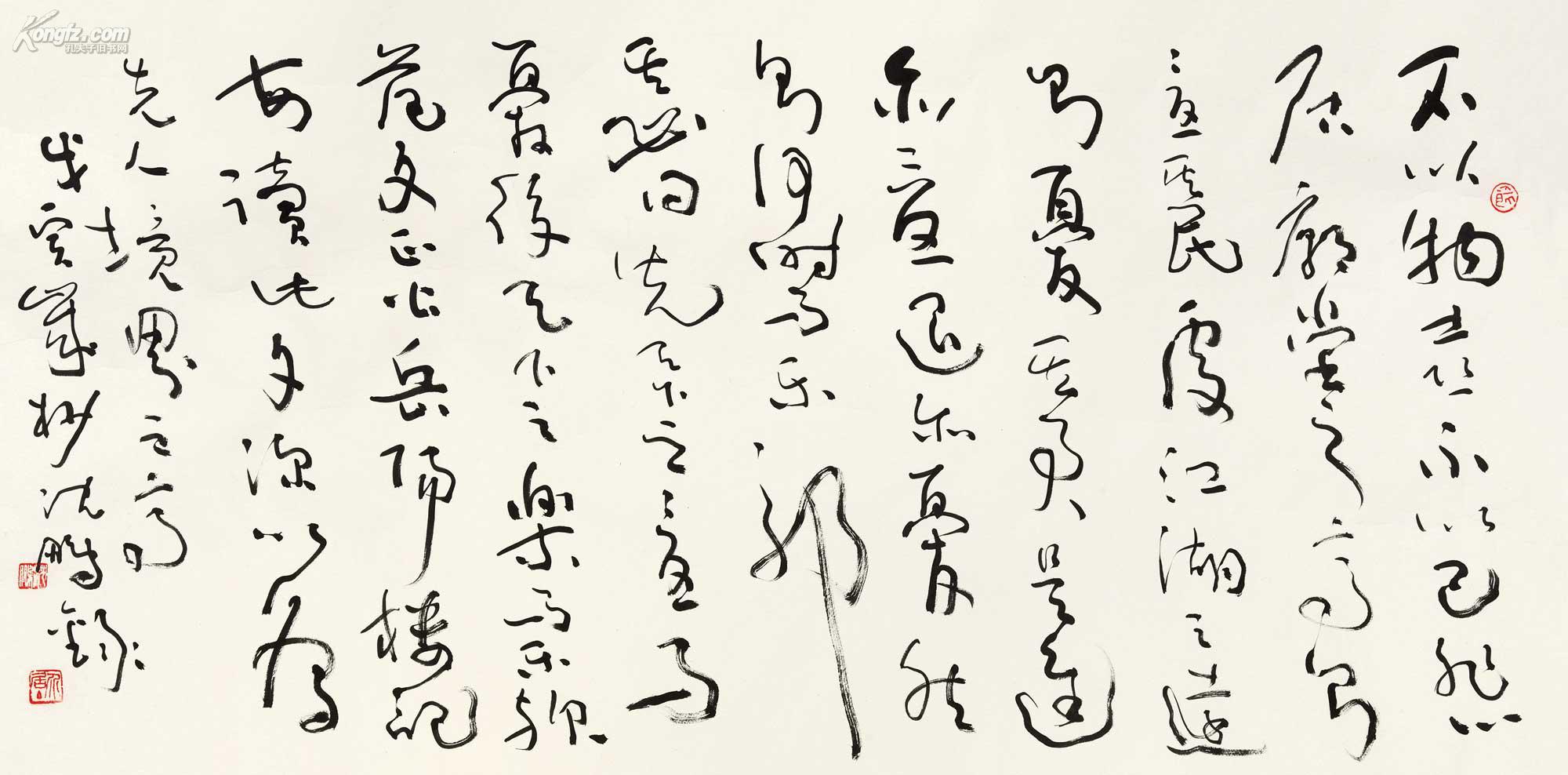 沈鹏(b.1931)草书节录《岳阳楼记》
