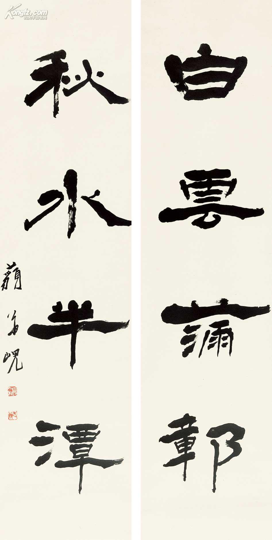 杨岘(1819-1896)隶书四言联