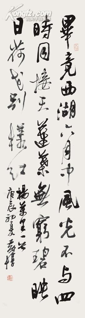 真德2014春拍 中国书画专场 拍品详情 > 拍品大图 黄惇    书法 滚动