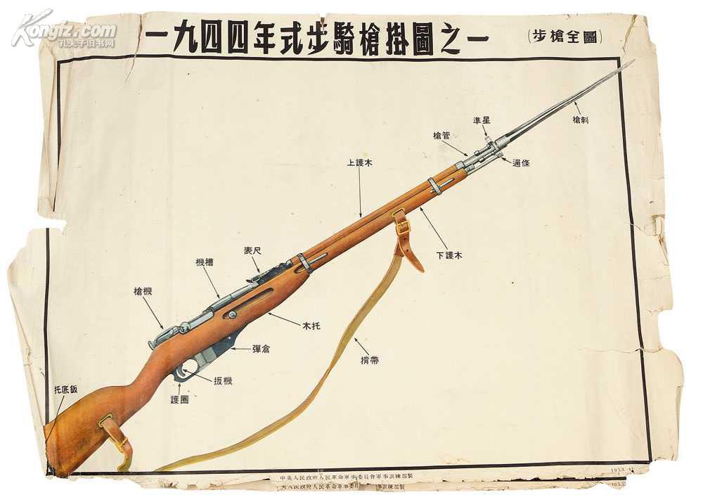 拍品详情 > 拍品大图  步骑枪挂图 滚动鼠标滚轴,图片即可轻松放大