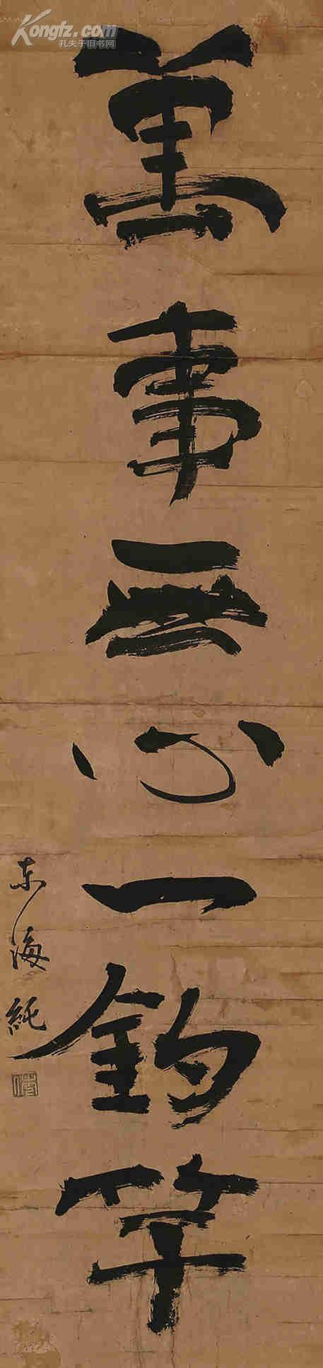 拍品详情 拍品大图 一休宗纯(1394-1481 行书条幅 滚动鼠标滚轴