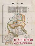 玉田县全图 民国三十一年(1942)图片