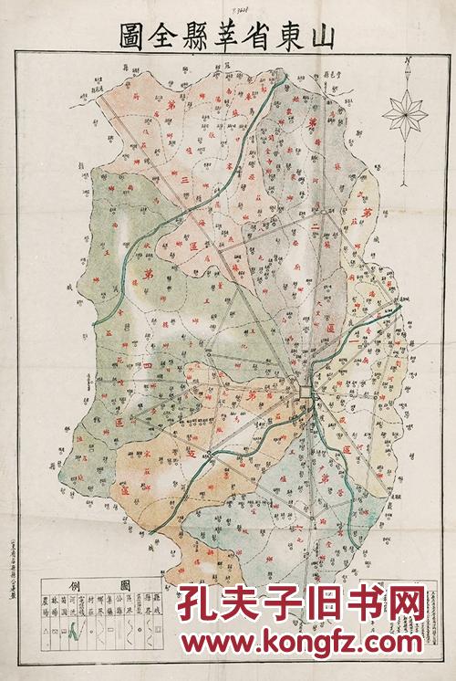 山东省莘县全图 民国彩印本