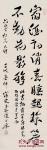 吴让之(1799-1870) 隶书节陵《太昊陵》