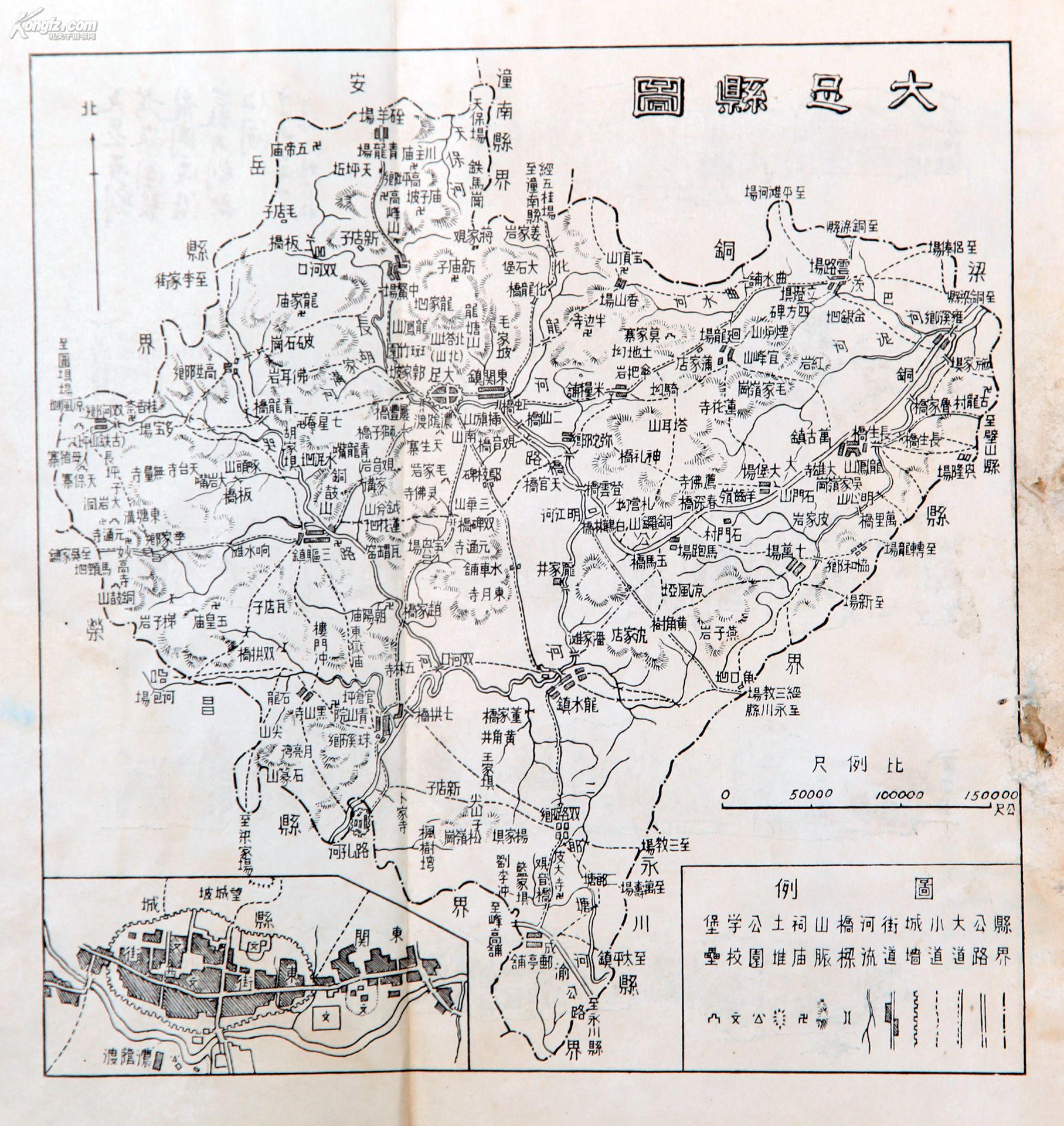 大足石刻图征初编