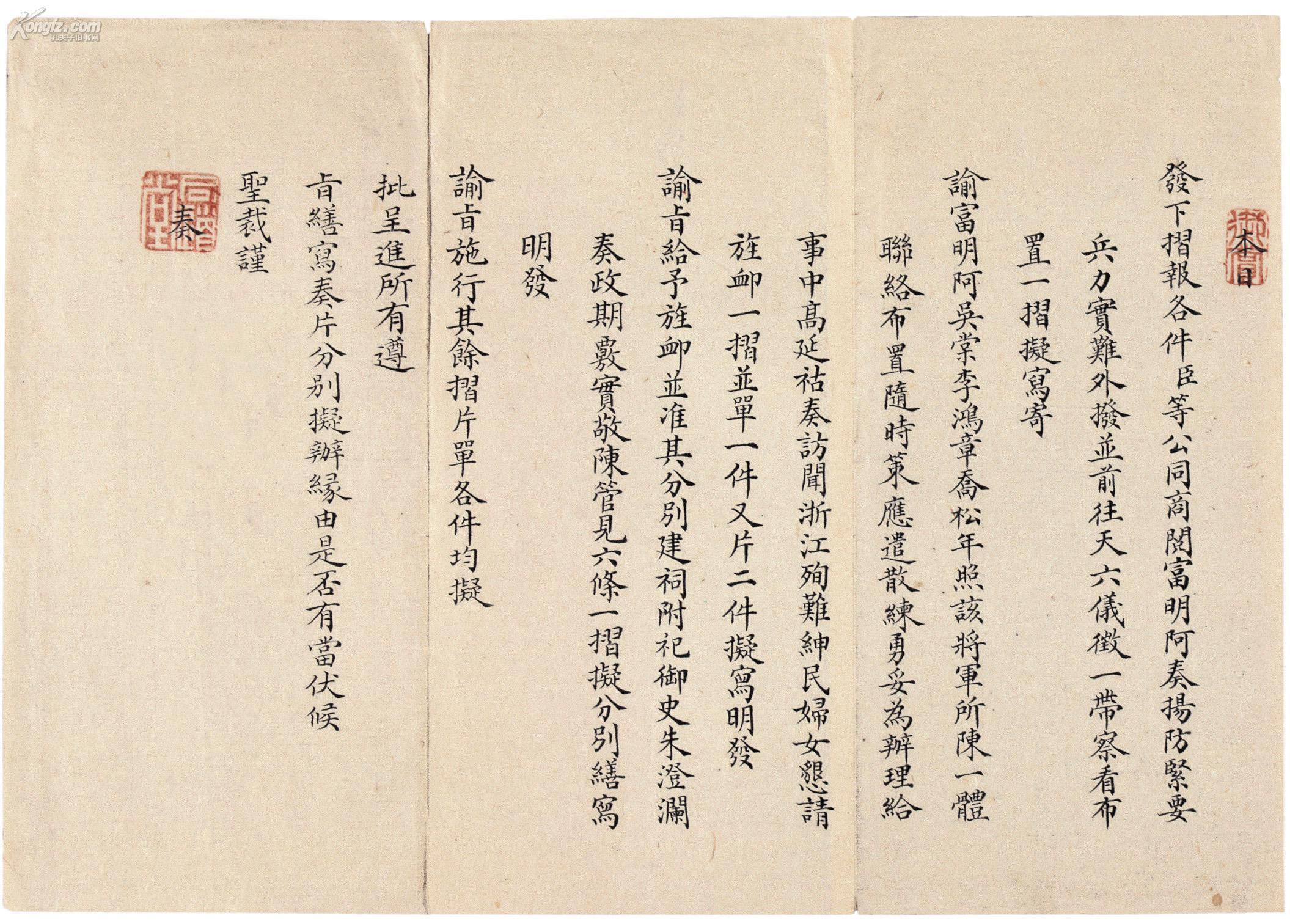 孔夫子拍卖公司联盟