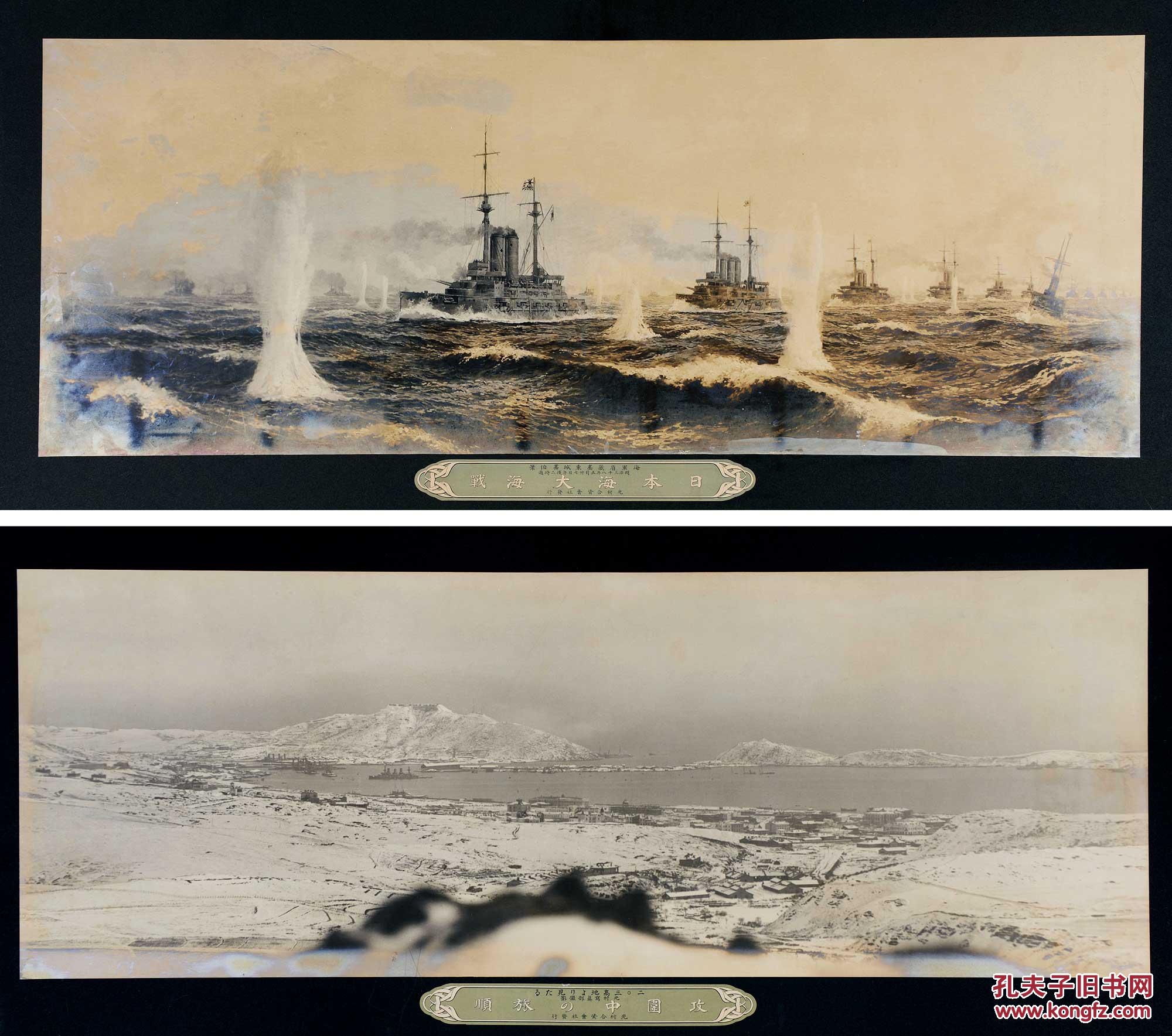 日俄战争旅顺口全景,黄海海战照片