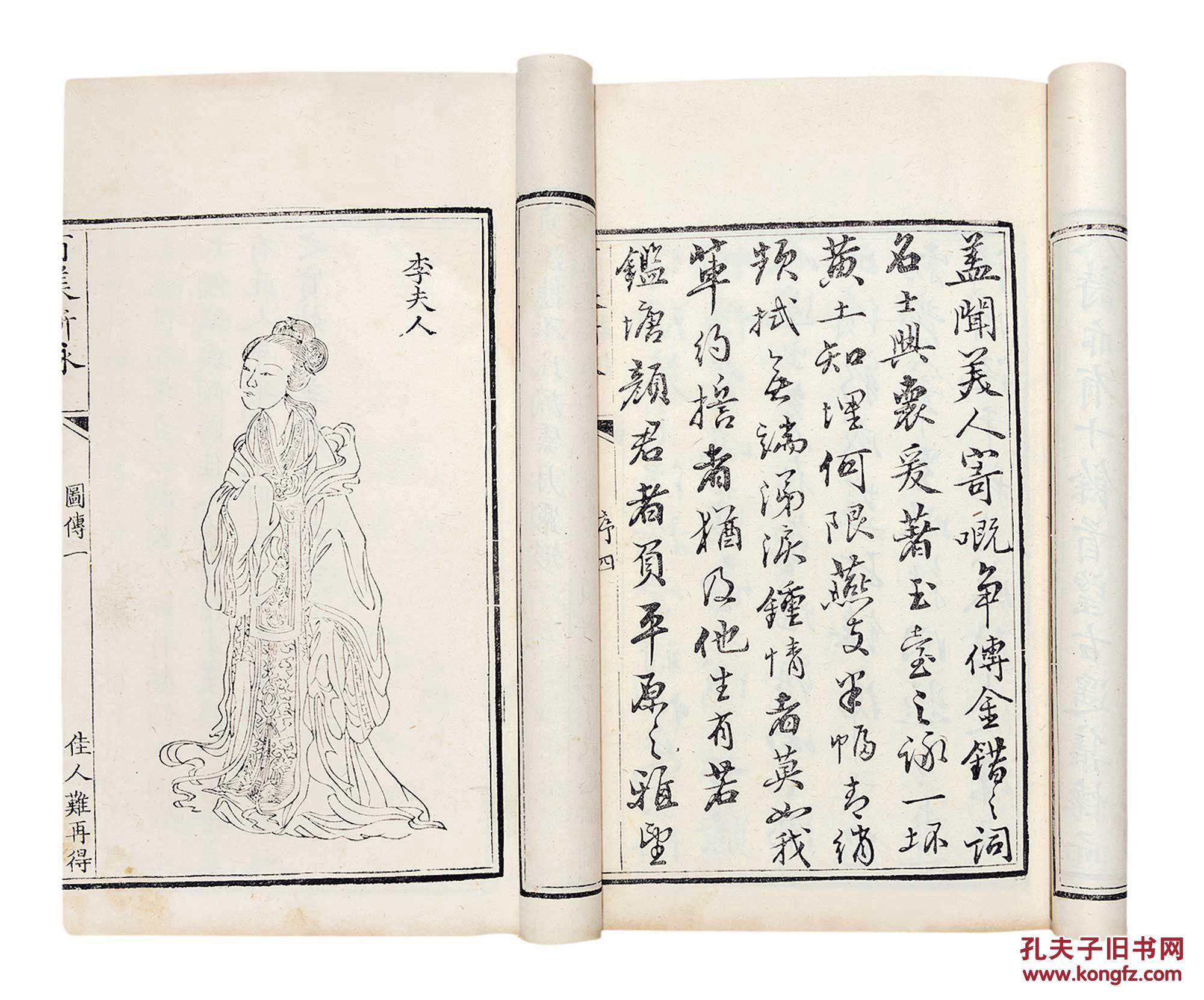 孔夫子拍卖公司联盟