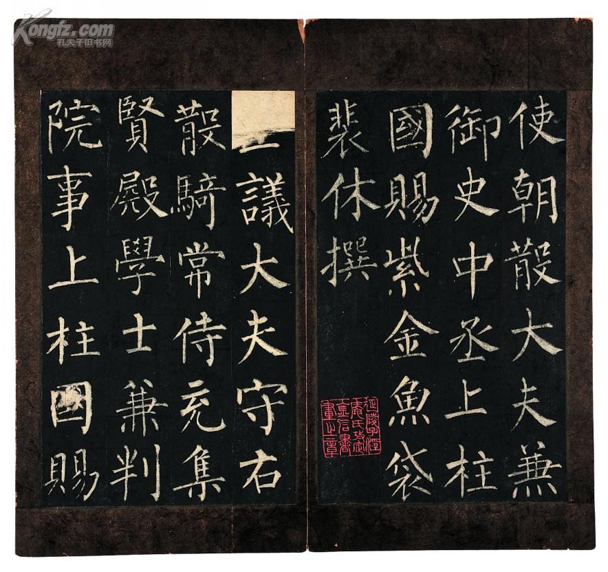 玄秘塔碑