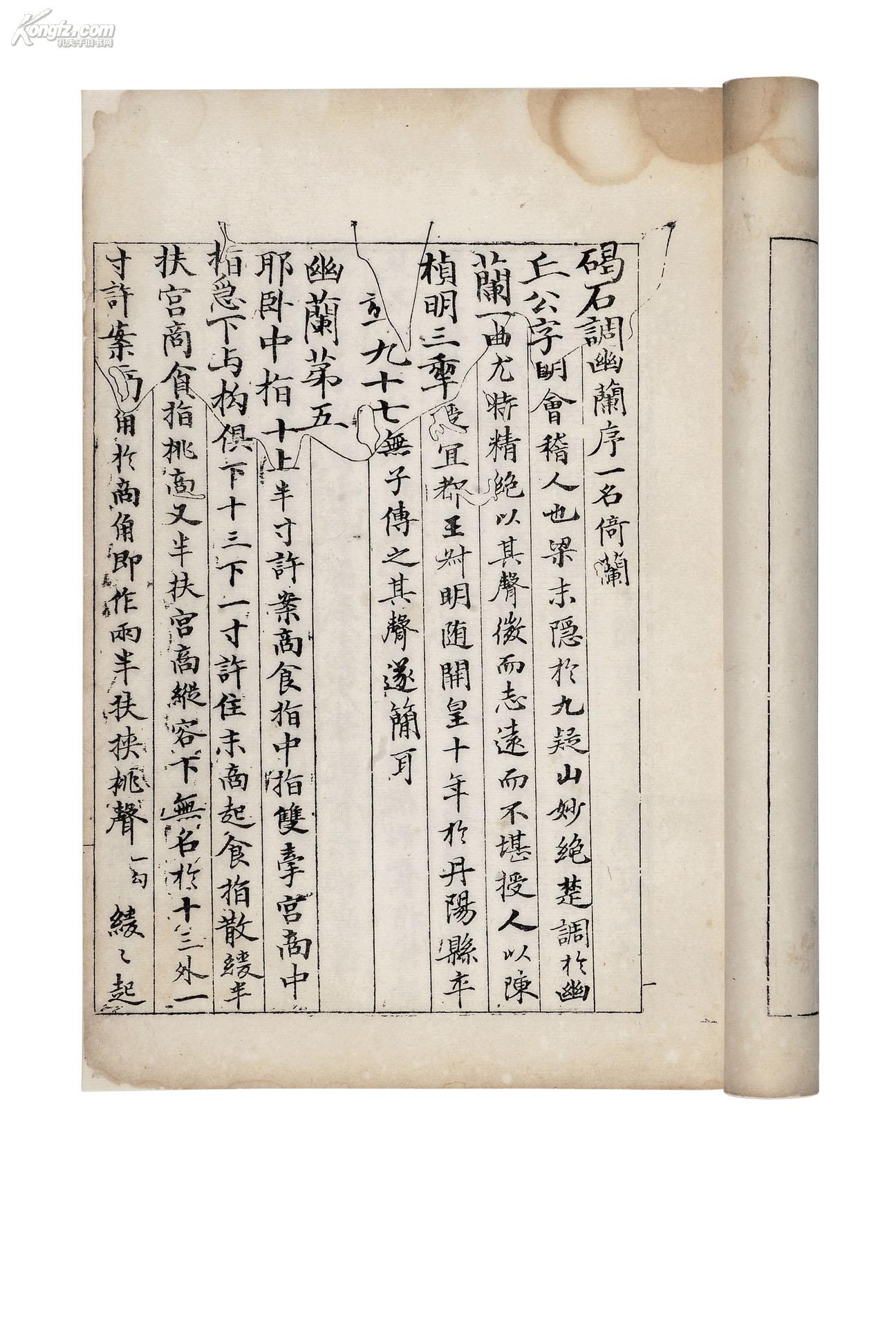 拍品详情 拍品大图 碣石调幽兰 滚动鼠标滚轴,图片即可轻松放大