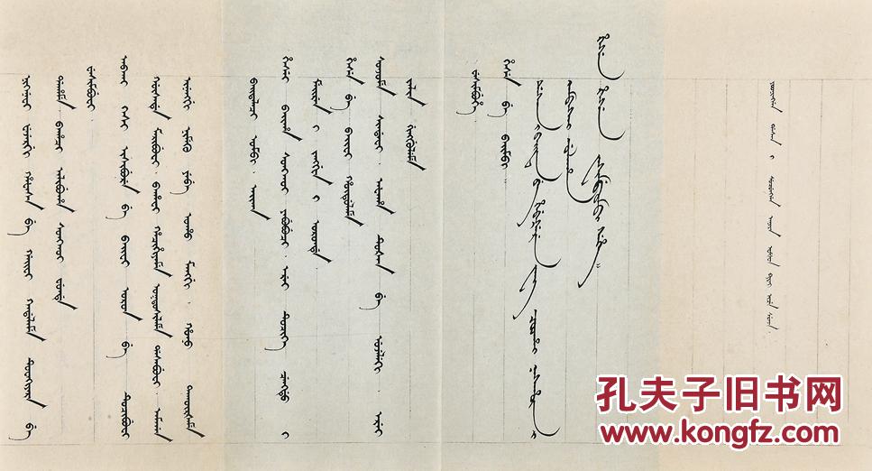 爱新觉罗载垣(1816-1861) 满文奏折