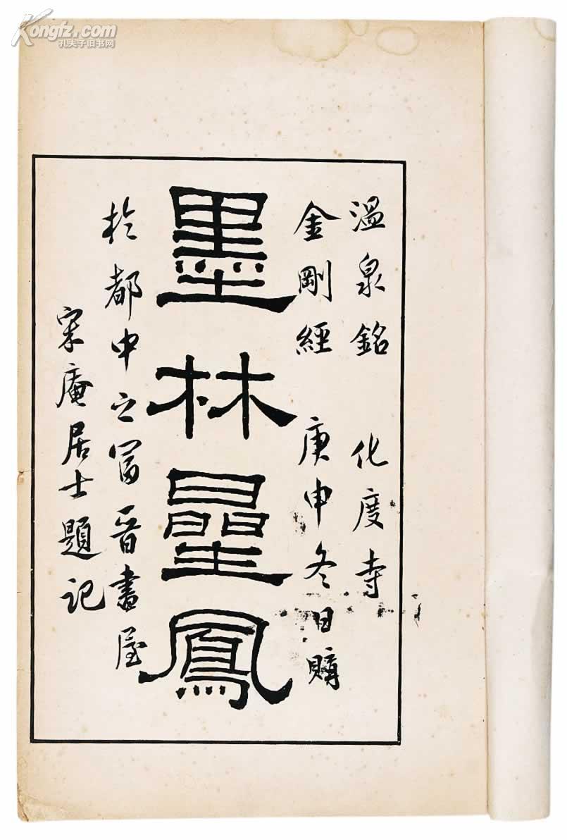拍品详情 拍品大图 墨林星凤 滚动鼠标滚轴,图片即可轻松放大,缩小