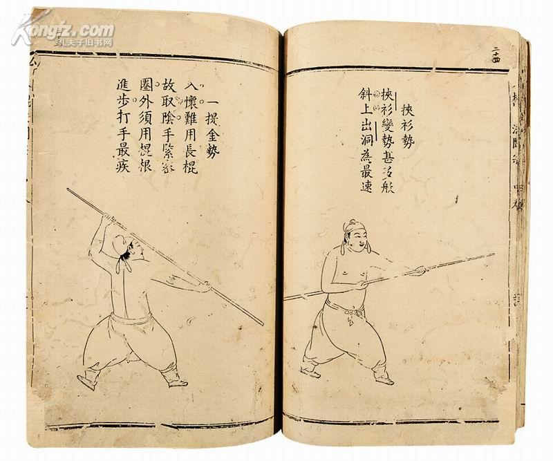 少林棍法三卷蹶张心法一卷长枪法选网上拍卖预展_中国嘉德2008春季拍卖会_藏书票专场__孔夫子拍卖网