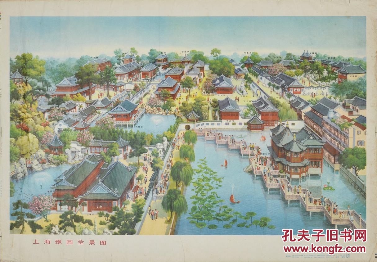 纸杂文献专场 拍品详情 > 拍品大图  1983年章育青款《上海豫园全景