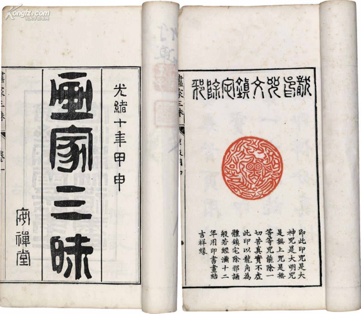 孔网首页 拍卖公司联盟 北京德宝国际. 北京德宝2011. 北京德宝2011.