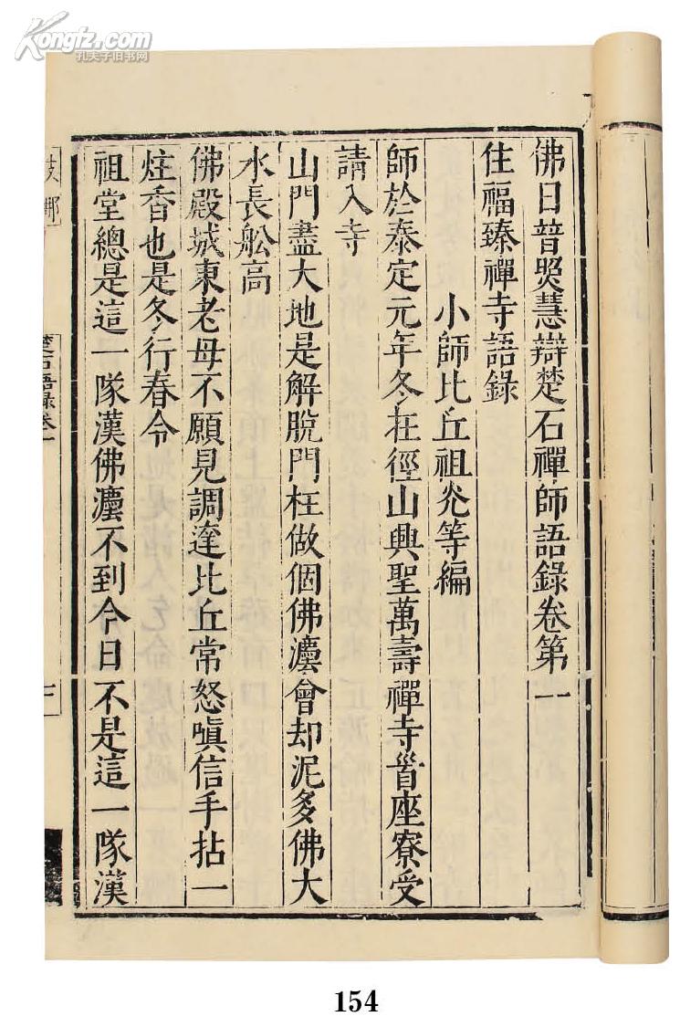 北京德宝2011.