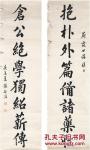 张謇(1853～1926)吕瀛〔清末民国〕行书诗 林溪精舍图