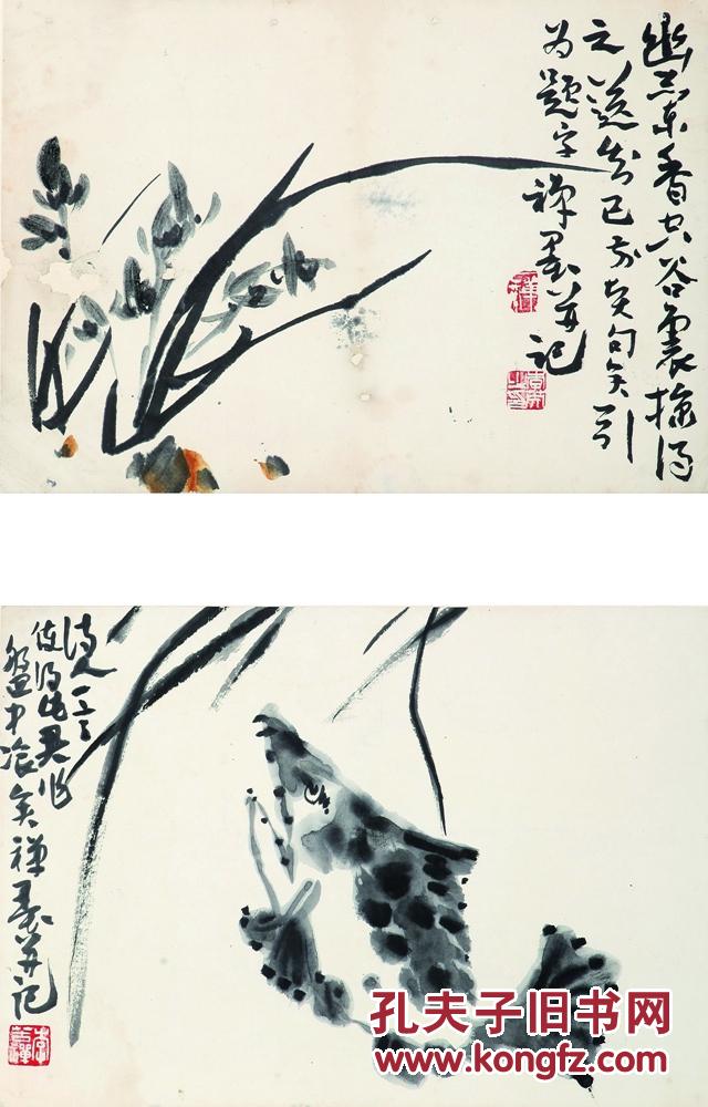 李苦禅 兰花鱼趣 双挖