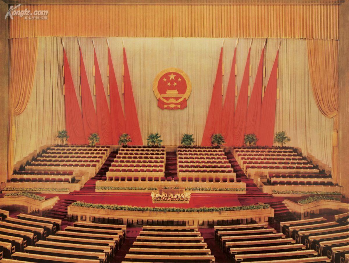 人民大会堂照片