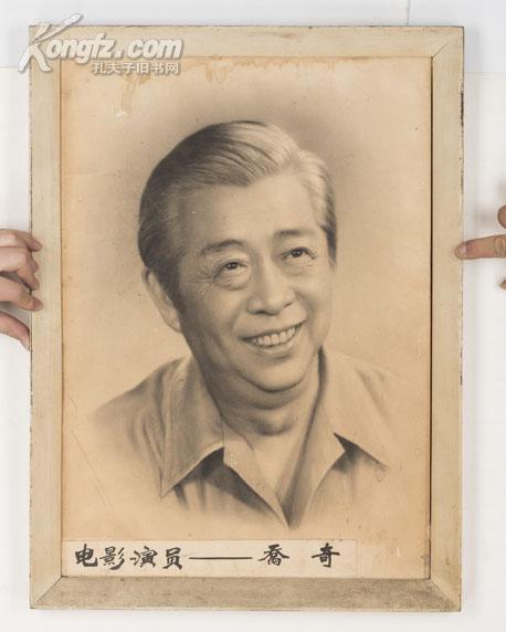 70年代"乔奇"人物肖像一幅,带框,完好无损