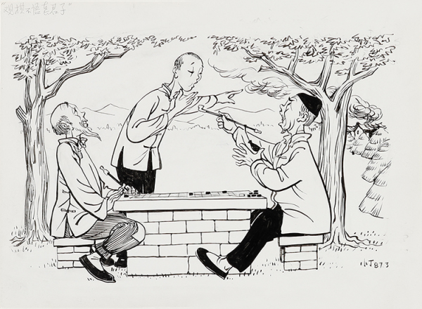 "西泠•艺是"首届网拍圆满收槌 总成交逾1500万,总成交率达九成_拍