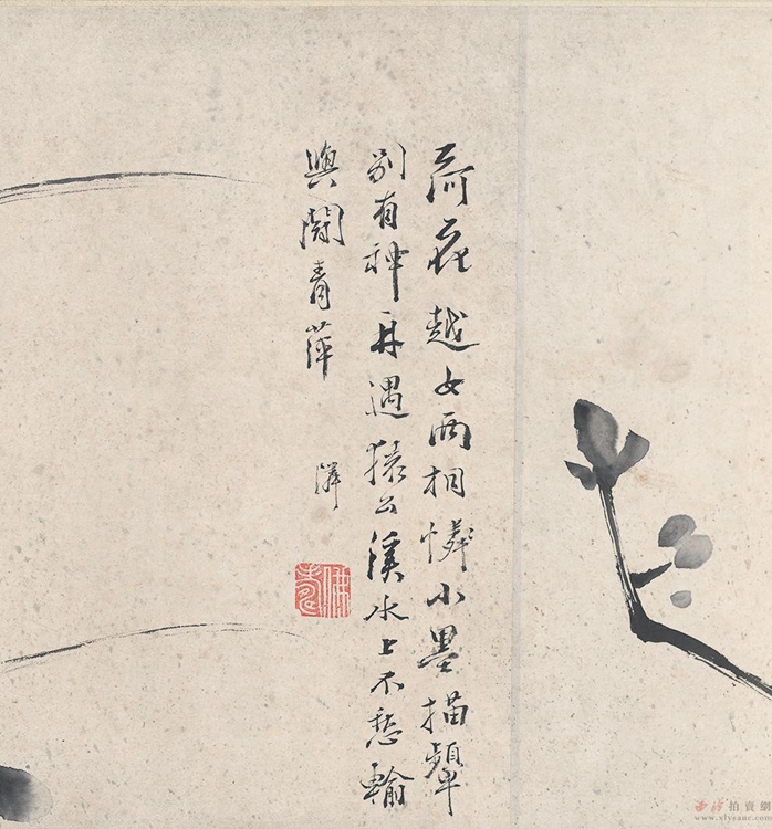 2021西泠春拍浙江乡贤徐渭诞辰五百周年纪念专题张照潘天寿谢稚柳等跋