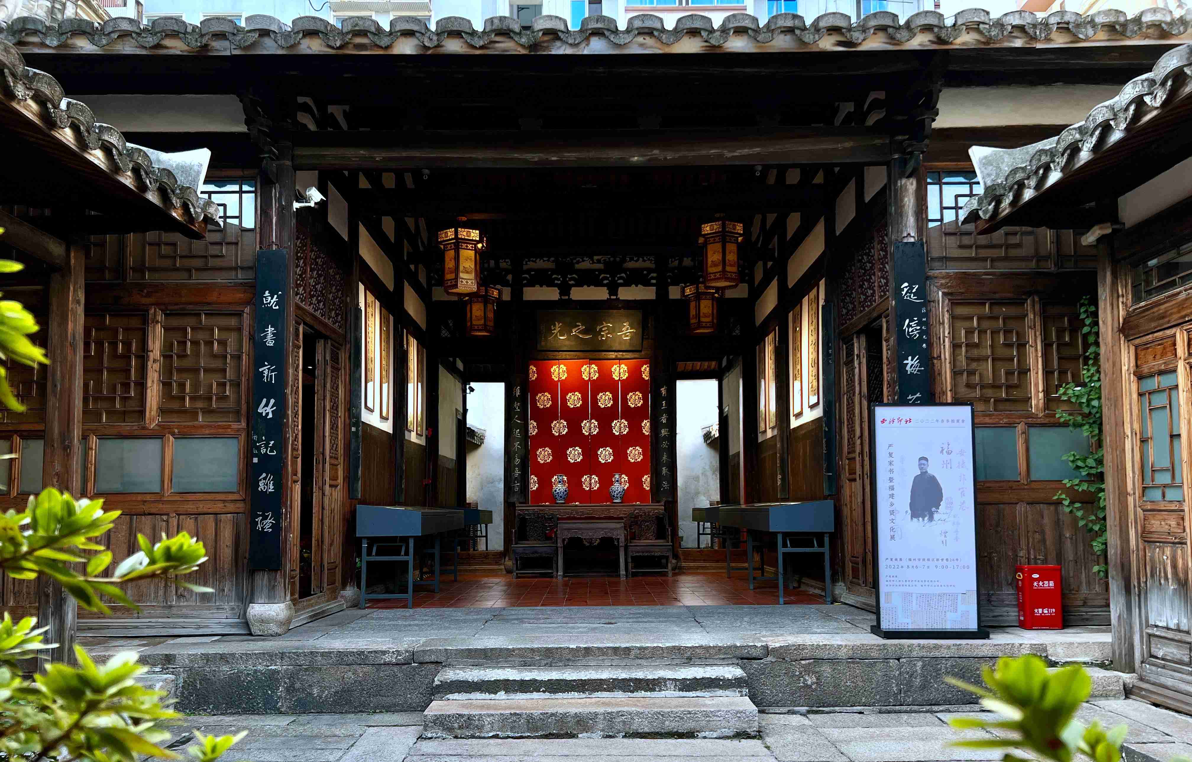 纪念严复逝世101周年严复家书暨福建乡贤文化展在严复故居顺利举办