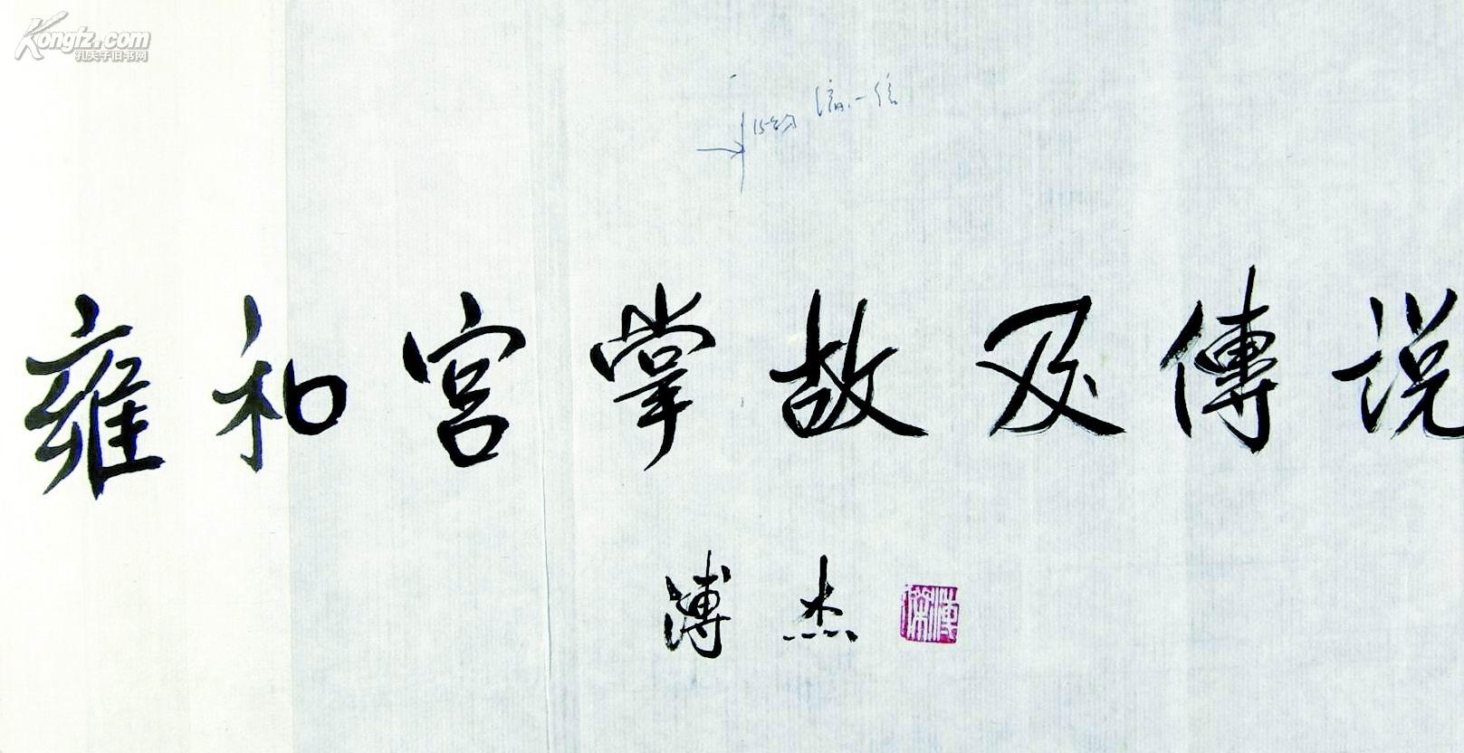 孔夫子拍卖公司联盟