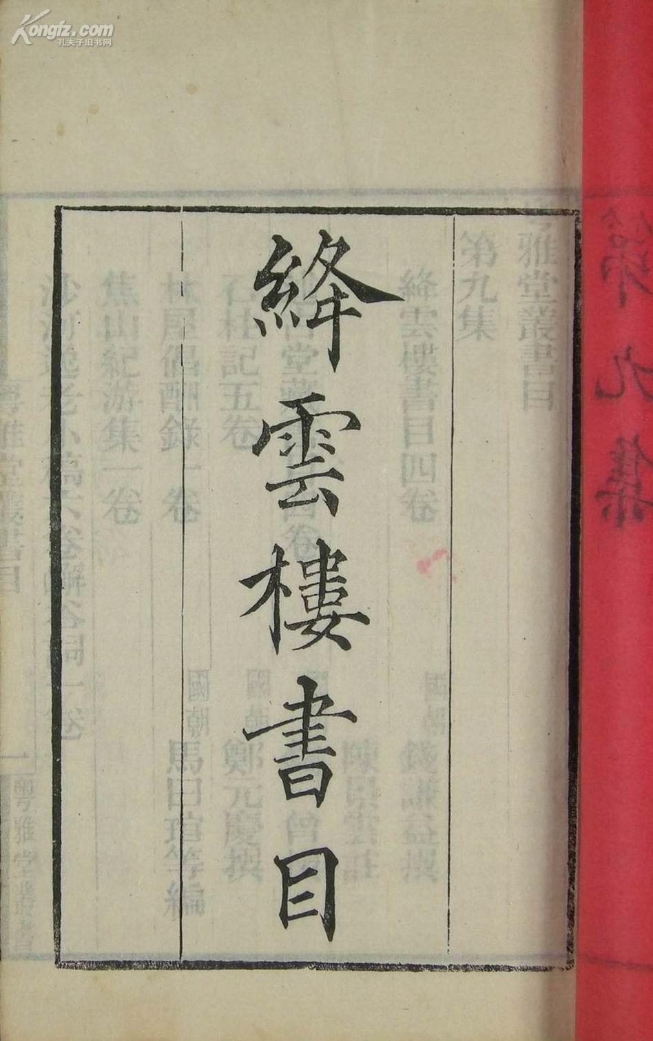 孔夫子拍卖公司联盟