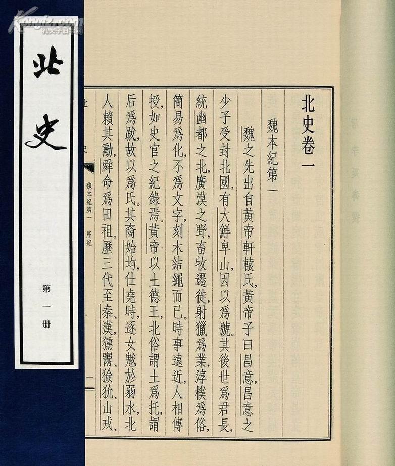 拍品详情 > 拍品大图 北史  一百卷 滚动鼠标滚轴,图片即可轻松放大