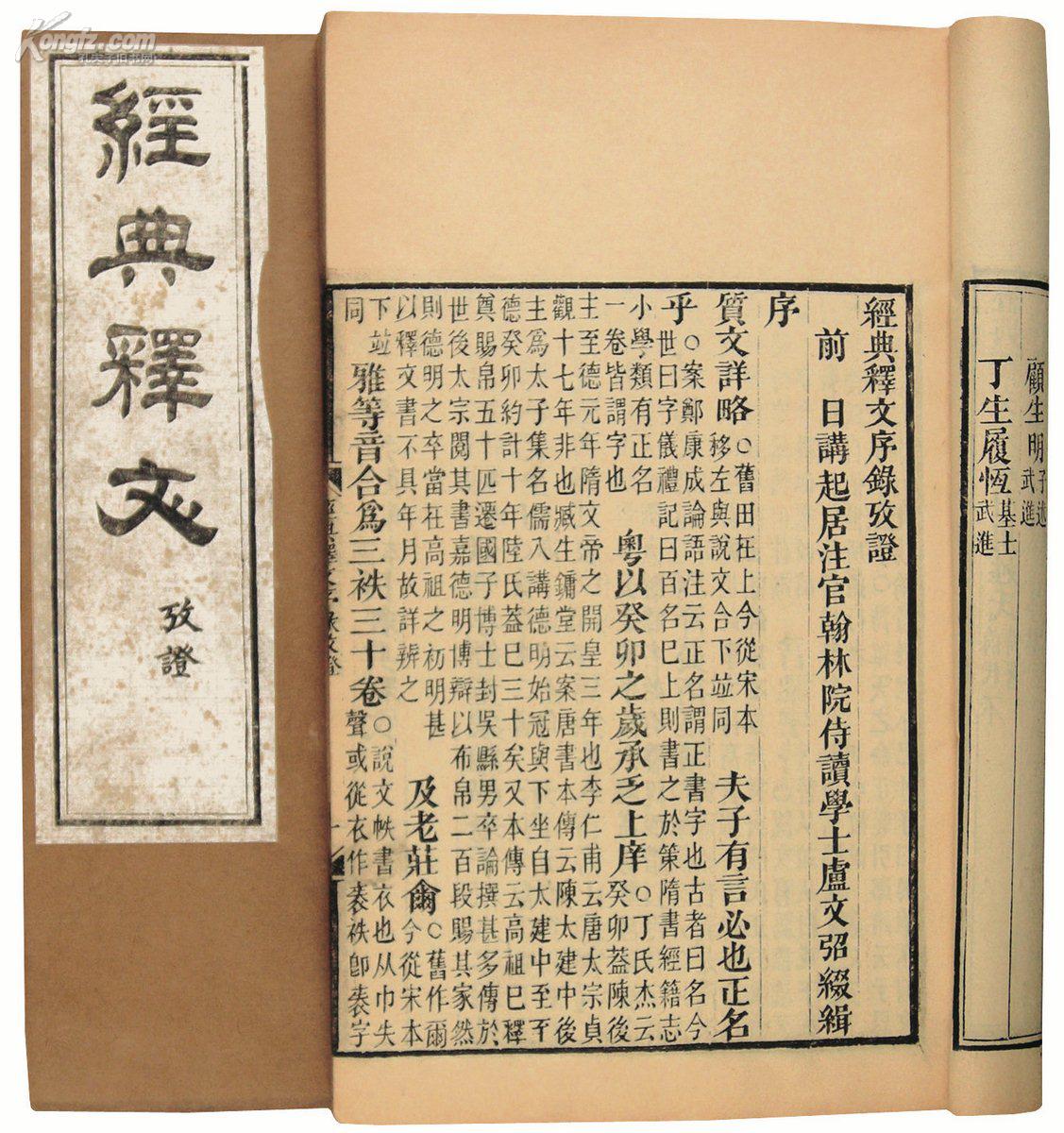 孔夫子拍卖公司联盟