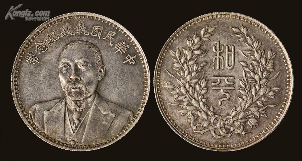 1924年段祺瑞像中华民国执政纪念币