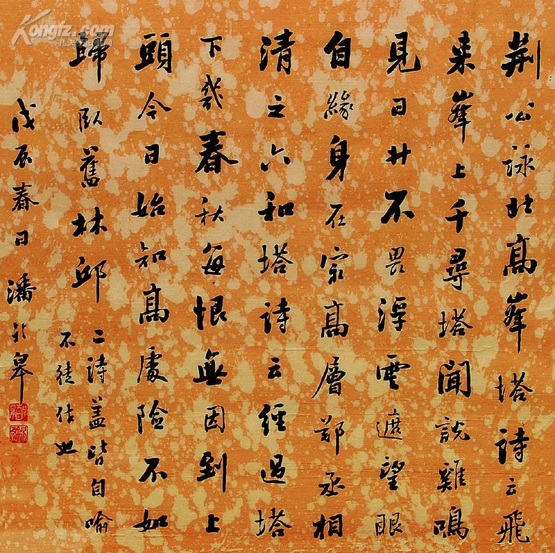 拍品詳情 > 拍品大圖 潘齡皋(1867-1954)書法 滾動鼠標滾軸,圖片伎繕