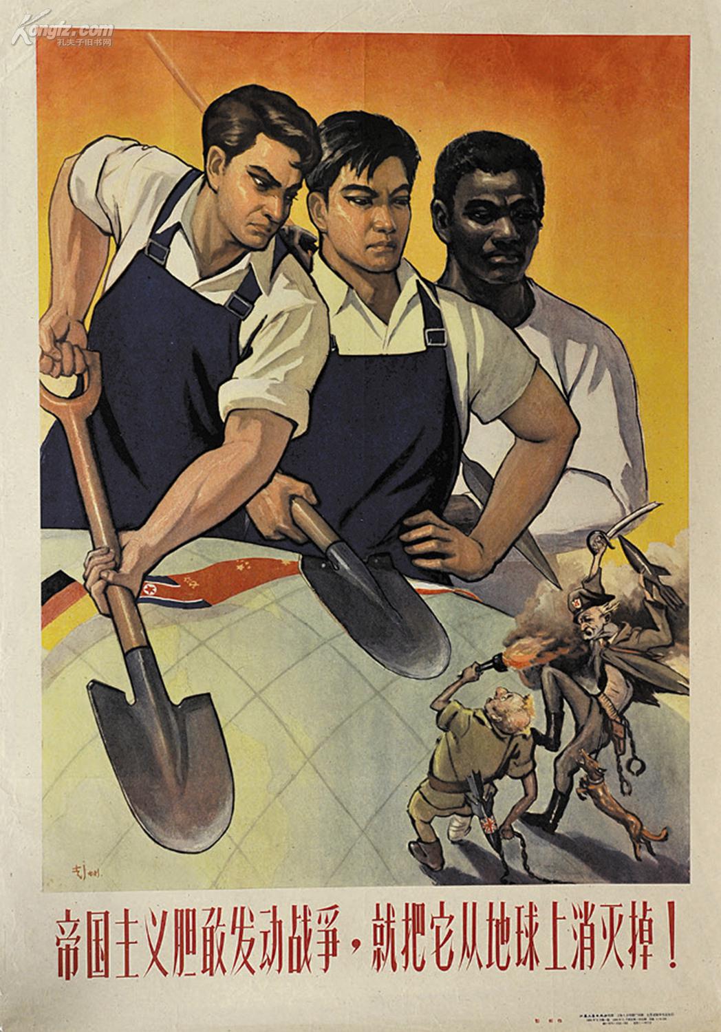 拍品详情 > 拍品大图 建国初期宣传画 滚动鼠标滚轴,图片即可轻松