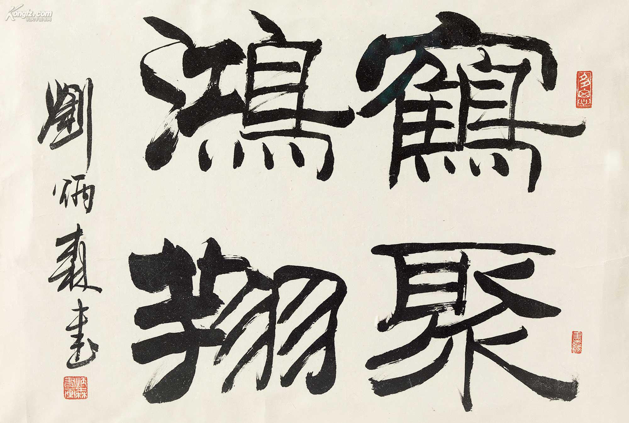 孔夫子拍卖公司联盟