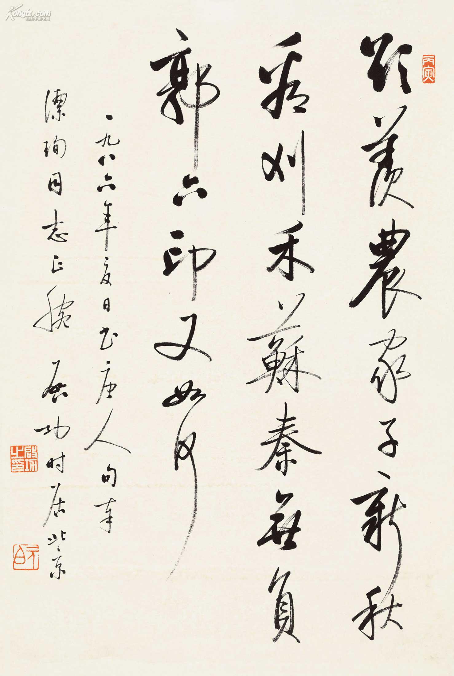 拍品详情 > 拍品大图 启功(1912-2005)行书五言诗 滚动鼠标滚轴,图片