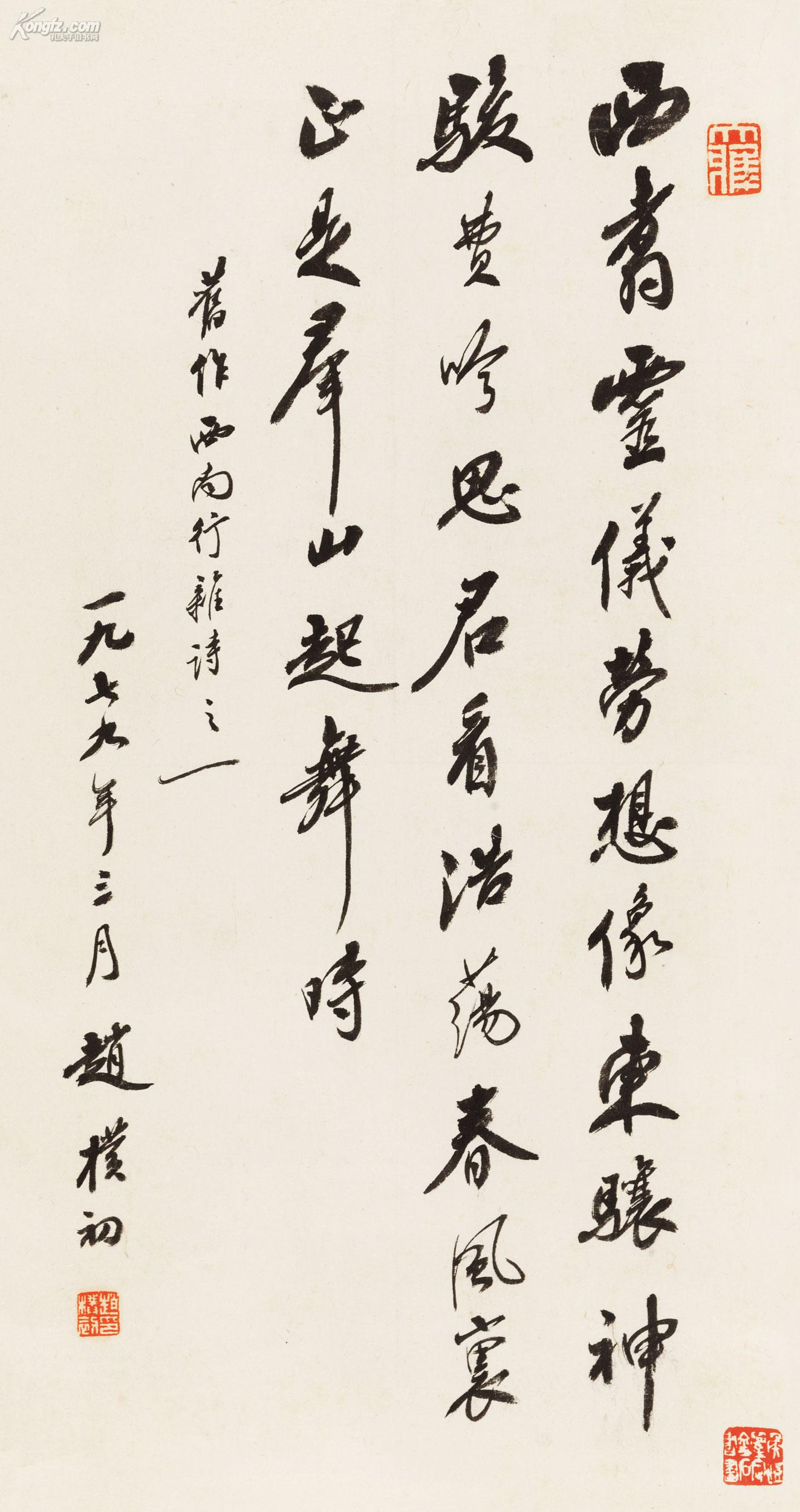 孔夫子拍卖公司联盟