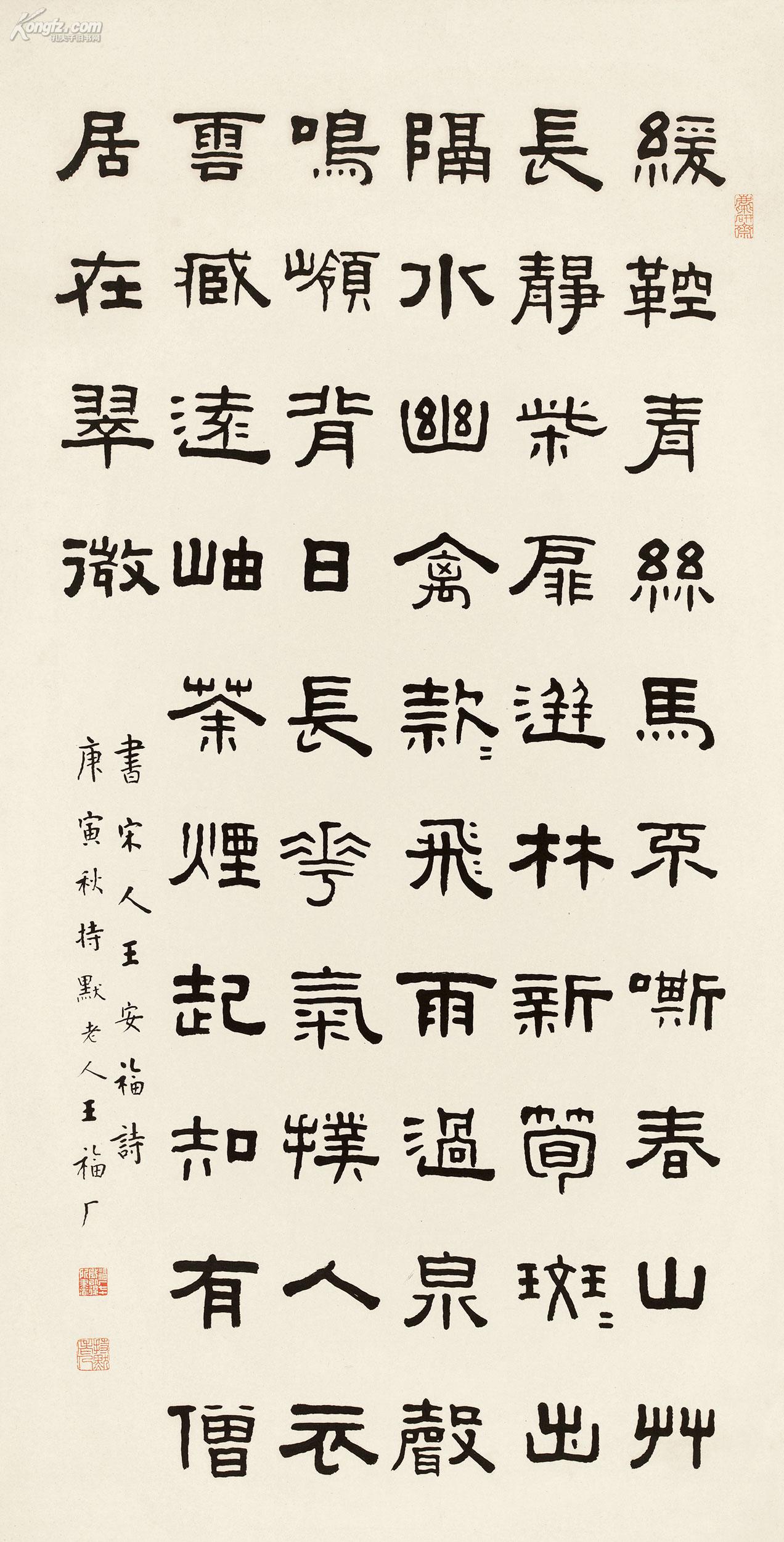 孔夫子拍卖公司联盟