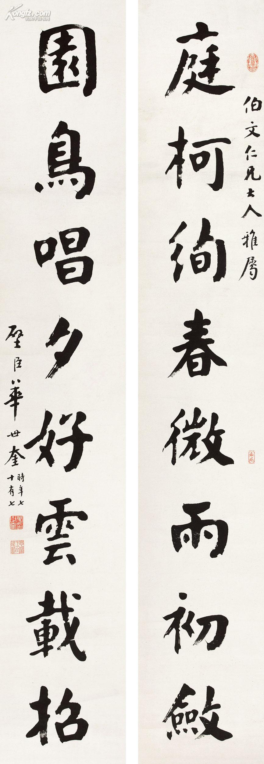 孔夫子拍卖公司联盟