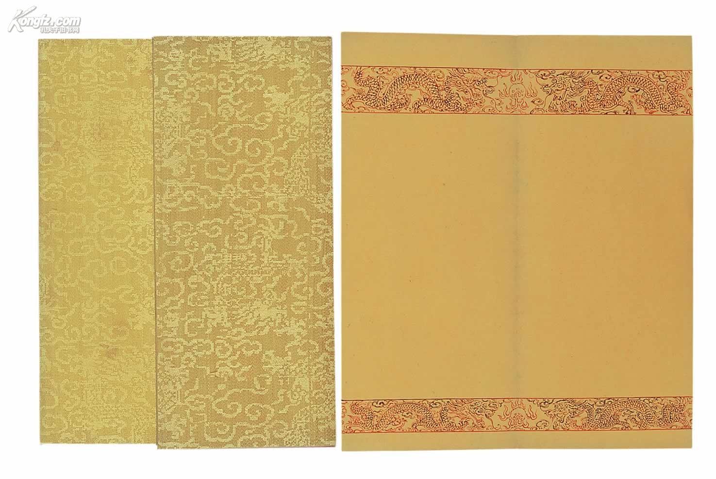 拍品详情 > 拍品大图 素奏折·素民国公函·素新中国成立封 滚动鼠标