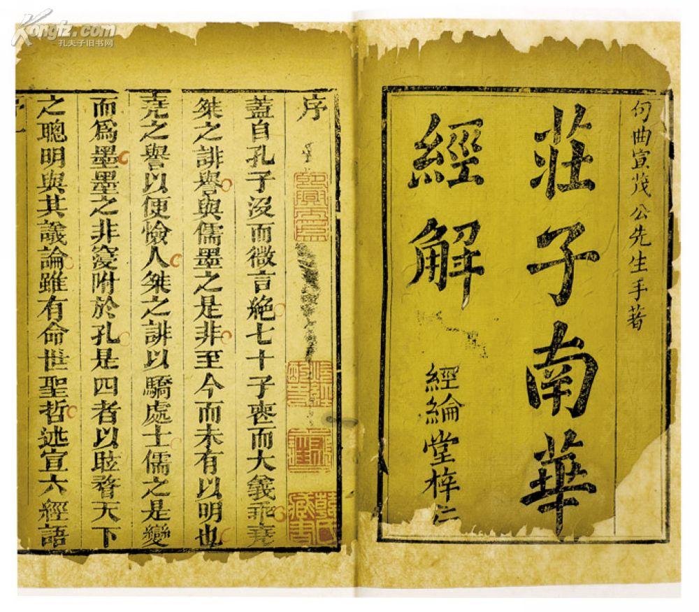 孔夫子拍卖公司联盟