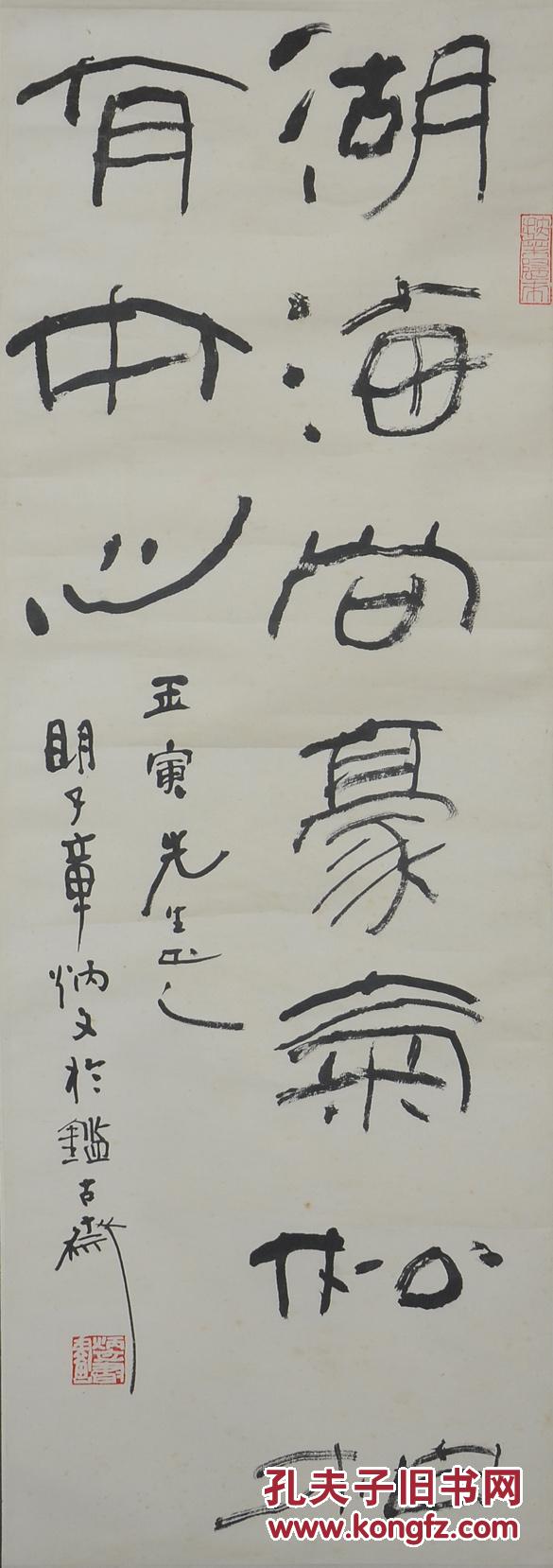 书画专场 拍品详情 > 拍品大图 章炳文    书法 滚动鼠标滚轴,图片