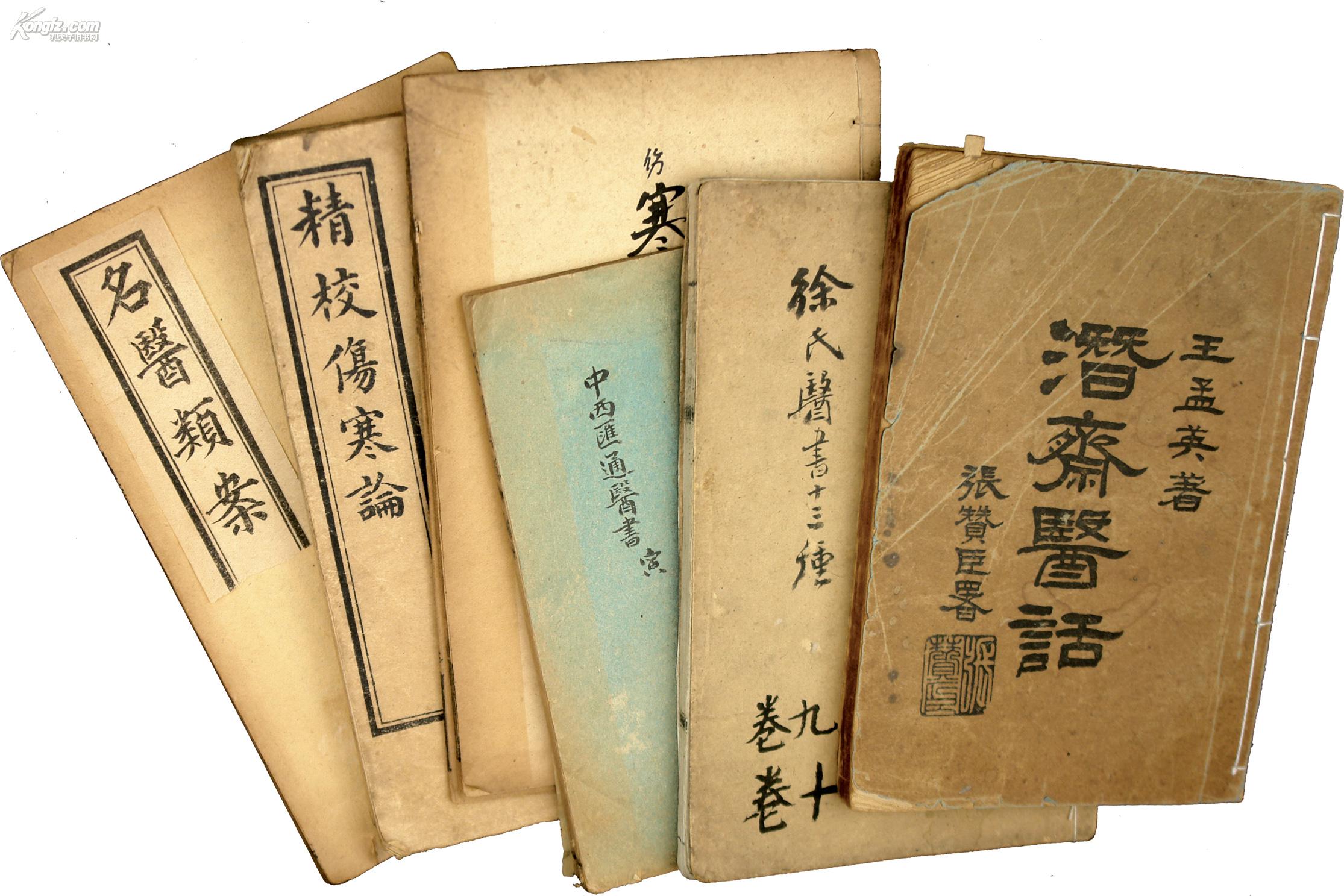 真德2013秋拍 中医古籍专场 拍品详情 > 拍品大图 滚动鼠标滚轴,图片